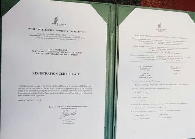 سند ثبت مروارید خلیج فارس در WIPO